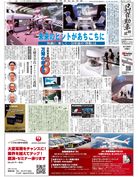 日刊自動車新聞