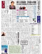 日刊自動車新聞