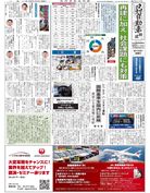 日刊自動車新聞