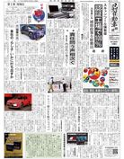 日刊自動車新聞