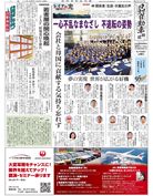 日刊自動車新聞