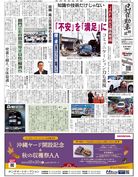 日刊自動車新聞