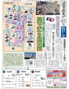 日刊自動車新聞