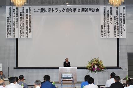 総会だより 愛知県トラック協会 中部圏 紙面記事