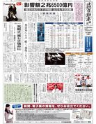 日刊自動車新聞