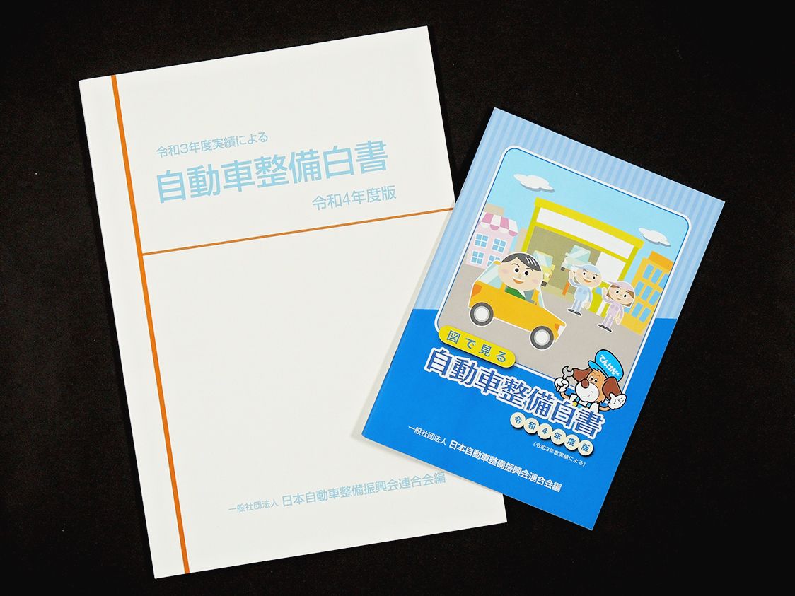 自動車整備士 教科書 日本自動車整備振興会連合会 計14冊 - 本