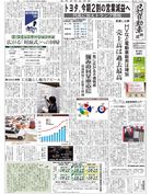 日刊自動車新聞