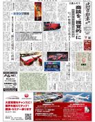 日刊自動車新聞