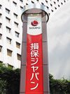 SOMPOホールディングス、損保ジャパンとビッグモーターの関係について9月末までに記者会見 社外調査委員会の結果報告