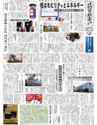 日刊自動車新聞