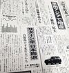連載「米国市場 真戦略」(6)摩擦を乗り越えて 品質に加え地域に寄り添う細やかさ