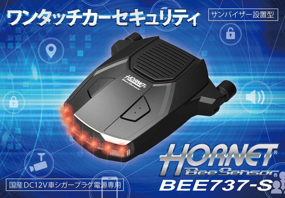 カーセキュリティー部門】加藤電機｜広告記事