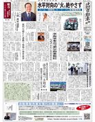 日刊自動車新聞