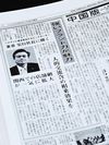 ビッグモーターに幻の上場計画 創業者の一声で中止に