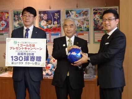 富山トヨタ、サッカーボールキャンペーンの寄贈式実施｜中部圏｜紙面記事