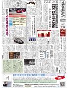 日刊自動車新聞