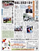 日刊自動車新聞