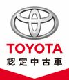 トヨタ、中古車事業を強化 認定中古車やオンライン注文 他メーカーとの連携も
