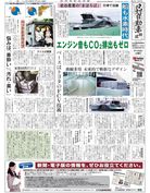日刊自動車新聞