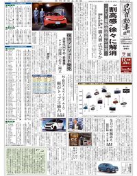 自動車年鑑  ２００５年版 /日刊自動車新聞社/日刊自動車新聞社（単行本） 日刊自動車新聞 電子版