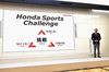 「第2の創業」に取り組むホンダが企業スポーツ活動に注力 「チャレンジ」コアに変革の推進力を