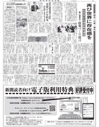 日刊自動車新聞 電子版