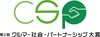 日本自動車会議所、「第2回クルマ・社会・パートナーシップ大賞」の公募開始 11/20まで受付