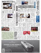 日刊自動車新聞