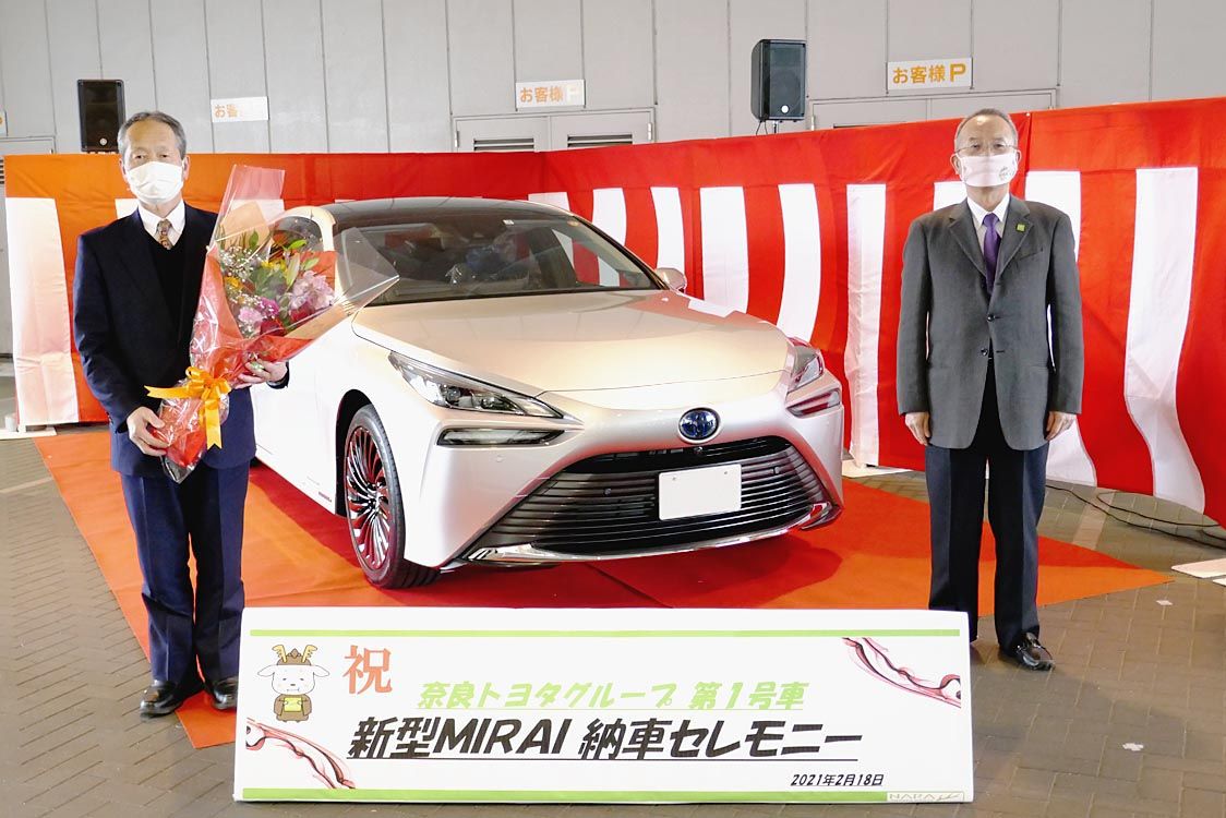 奈良トヨタグループ 新型ミライ第１号車を納車 近畿圏 近畿圏