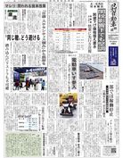 日刊自動車新聞