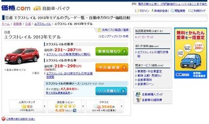 コスモ石油 個人向け自動車リースでカカクコムと提携 紙面記事 コスモ石油 個人向け自動車リースでカカクコムと提携 紙面記事