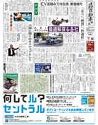 日刊自動車新聞