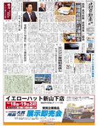 日刊自動車新聞