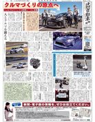 日刊自動車新聞