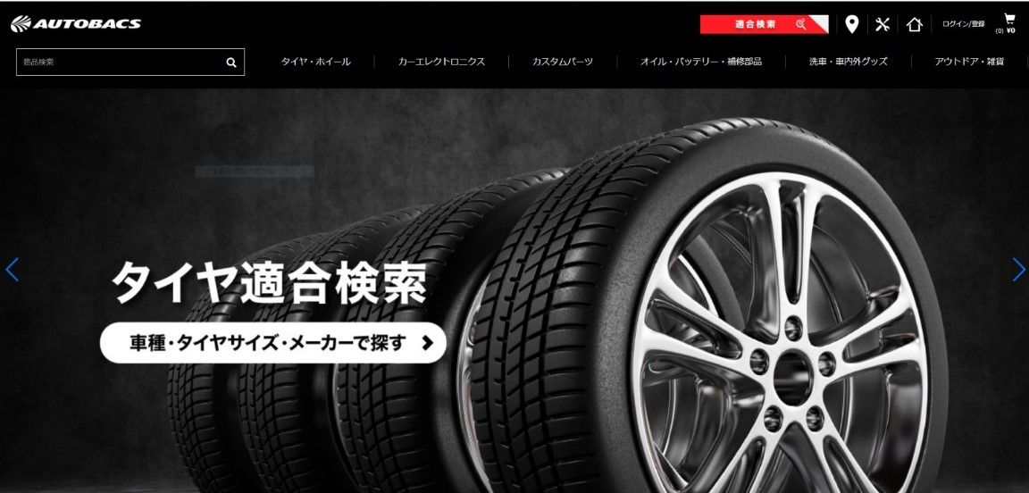 オートバックス 公式ショッピングサイト刷新 店舗受け取り時に事前決済 カー用品 補修部品 紙面記事