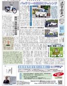 日刊自動車新聞