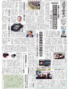 日刊自動車新聞