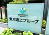 東京海上グループ、委託先がランサムウエア被害 個人情報流出の恐れ 対象は21社6万3000件