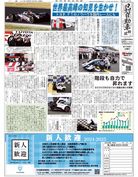 日刊自動車新聞