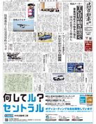 日刊自動車新聞