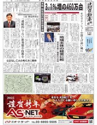 Amazon.co.jp: 日刊自動車新聞社: 本