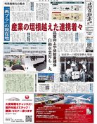 日刊自動車新聞