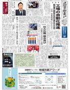 日刊自動車新聞