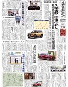 日刊自動車新聞