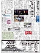 日刊自動車新聞