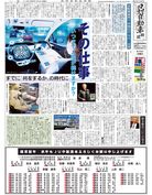 日刊自動車新聞