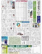日刊自動車新聞