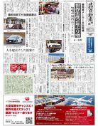日刊自動車新聞