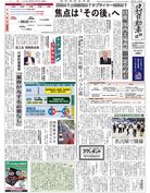 日刊自動車新聞