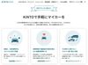 自動車メーカー、任意保険セットの個人リース投入相次ぐ ホンダも5月から 新車購入の新たな選択に